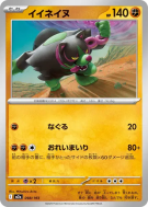 Carte Pokémon Japonaise Félicanis 098/193 MEGA Dream ex