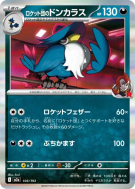 Carte Pokémon Japonaise Corboss de la Team Rocket 103/193 MEGA Dream ex