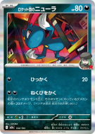 Carte Pokémon Japonaise Farfuret de la Team Rocket 104/193 MEGA Dream ex