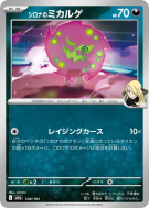 Carte Pokémon Japonaise Spiritomb de Cynthia 108/193 MEGA Dream ex