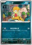 Carte Pokémon Japonaise Baggiguane 109/193 MEGA Dream ex
