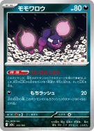 Carte Pokémon Japonaise Pêchaminus 115/193 MEGA Dream ex