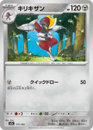 Carte Pokémon Japonaise Scalproie 117/193 MEGA Dream ex