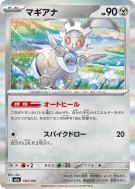 Carte Pokémon Japonaise Magearna 120/193 MEGA Dream ex