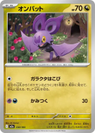 Carte Pokémon Japonaise Sonistrelle 130/193 MEGA Dream ex