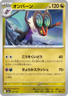 Carte Pokémon Japonaise Bruyverne 131/193 MEGA Dream ex