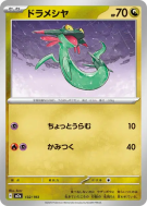 Carte Pokémon Japonaise Fantyrm 132/193 MEGA Dream ex