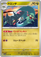 Carte Pokémon Japonaise Dispareptil 133/193 MEGA Dream ex