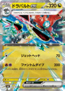 Carte Pokémon Japonaise Lanssorien ex 134/193 MEGA Dream ex