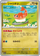 Carte Pokémon Japonaise Nigirigon 135/193 MEGA Dream ex