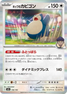Carte Pokémon Japonaise Ronflex de Nabil 136/193 MEGA Dream ex