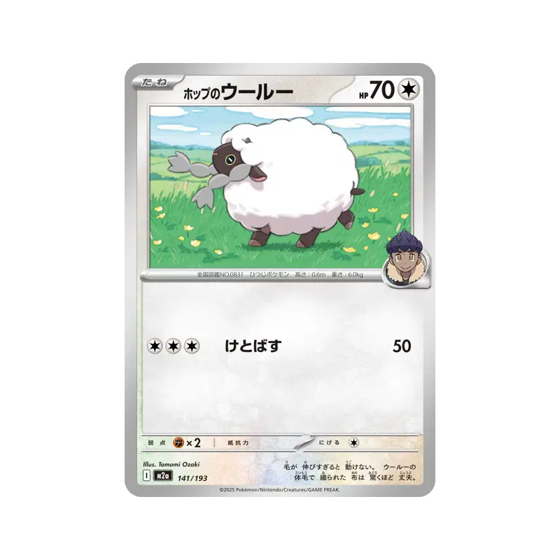 Carte Pokémon Japonaise Moumouton de Nabil 141/193 MEGA Dream ex