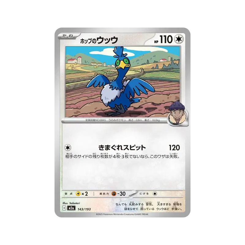 Carte Pokémon Japonaise Nigosier de Nabil 143/193 MEGA Dream ex