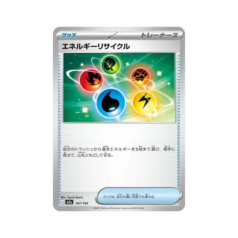 Carte Pokémon Japonaise Recycleur d'Énergie 147/193 MEGA Dream ex