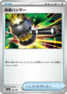 Carte Pokémon Japonaise Maillet Amélioré 148/193 MEGA Dream ex