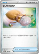 Carte Pokémon Japonaise Cendre Sacrée 150/193 MEGA Dream ex
