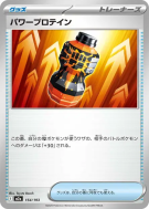 Carte Pokémon Japonaise Puissance Premium Pro 154/193 MEGA Dream ex