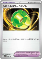 Carte Pokémon Japonaise Poids Pouvoir de Cynthia 162/193 MEGA Dream ex