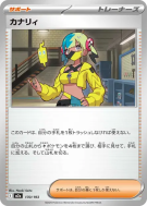 Carte Pokémon Japonaise Canary 170/193 MEGA Dream ex