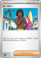 Carte Pokémon Japonaise Surfeur 171/193 MEGA Dream ex