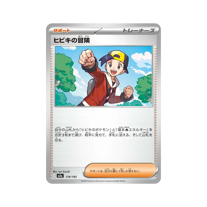 Carte Pokémon Japonaise Aventure de Luth 174/193 MEGA Dream ex