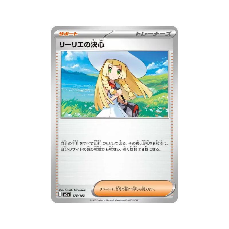 Carte Pokémon Japonaise Détermination de Lilie 175/193 MEGA Dream ex