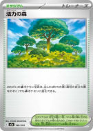 Carte Pokémon Japonaise Forêt de Vitalité 182/193 MEGA Dream ex