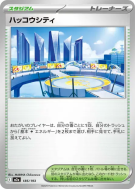 Carte Pokémon Japonaise Levalendura 185/193 MEGA Dream ex