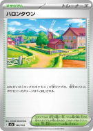 Carte Pokémon Japonaise Paddoxton 186/193 MEGA Dream ex