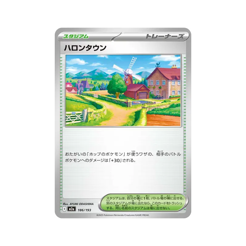 Carte Pokémon Japonaise Paddoxton 186/193 MEGA Dream ex