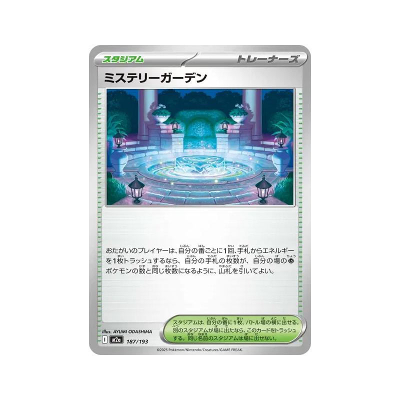 Carte Pokémon Japonaise Jardin Mystère 187/193 MEGA Dream ex