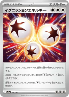 Carte Pokémon Japonaise Énergie Amorce 191/193 MEGA Dream ex