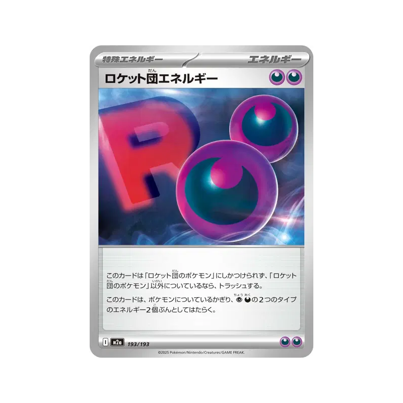Carte Pokémon Japonaise Énergie de la Team Rocket 193/193 MEGA Dream ex