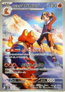 Carte Pokémon Japonaise Volcaropod de Luth 197/193 MEGA Dream ex