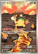 Carte Pokémon Japonaise Chamallot 198/193 MEGA Dream ex