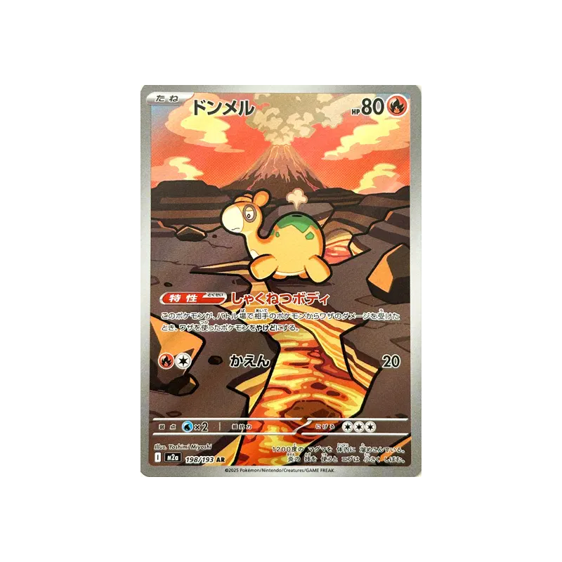 Carte Pokémon Japonaise Chamallot 198/193 MEGA Dream ex