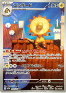 Carte Pokémon Japonaise Iguolta 201/193 MEGA Dream ex
