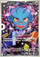 Carte Pokémon Japonaise Feuforêve 202/193 MEGA Dream ex