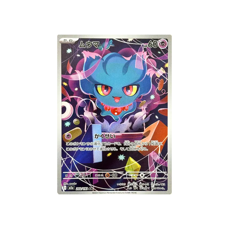 Carte Pokémon Japonaise Feuforêve 202/193 MEGA Dream ex