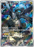 Carte Pokémon Japonaise Zekrom de N 210/193 MEGA Dream ex