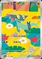 Carte Pokémon Japonaise Fantyrm 211/193 MEGA Dream ex
