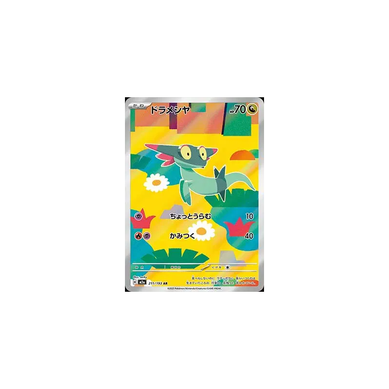 Carte Pokémon Japonaise Fantyrm 211/193 MEGA Dream ex