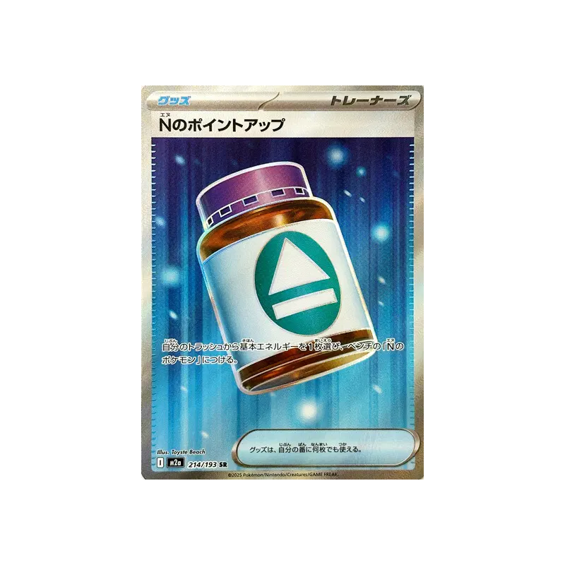 Carte Pokémon Japonaise PP Plus de N 214/193 MEGA Dream ex