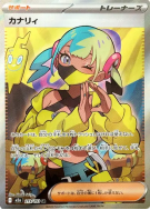 Carte Pokémon Japonaise Canary 219/193 MEGA Dream ex