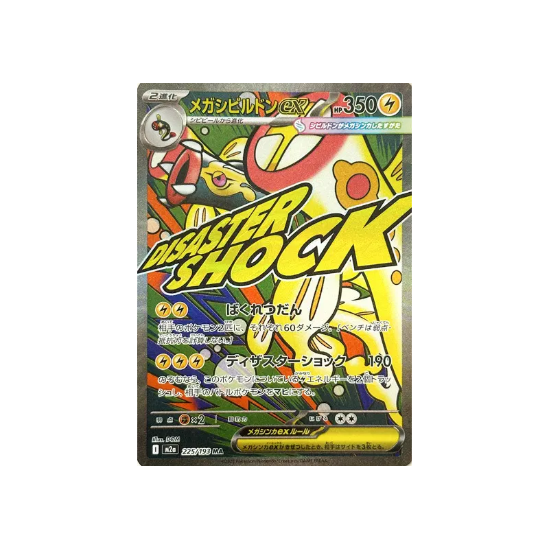 Carte Pokémon Japonaise Méga-Ohmassacre ex 225/193 MEGA Dream ex