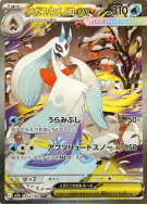 Carte Pokémon Japonaise Méga-Momartik ex 233/193 MEGA Dream ex