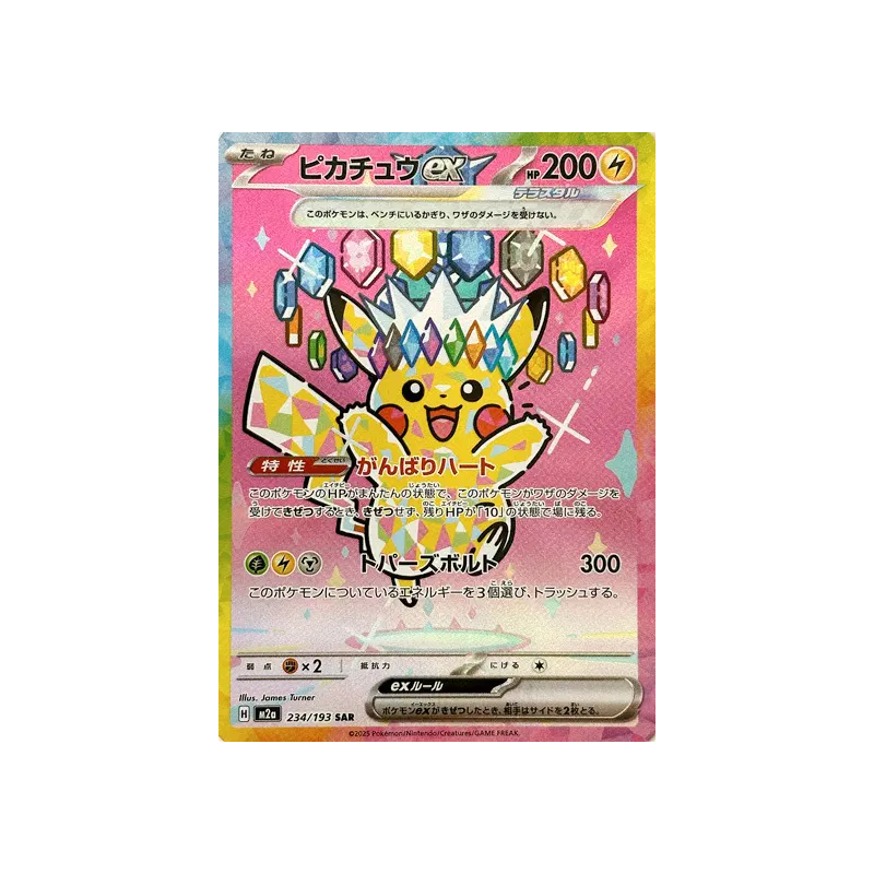 Carte Pokémon Japonaise Pikachu ex 234/193 MEGA Dream ex