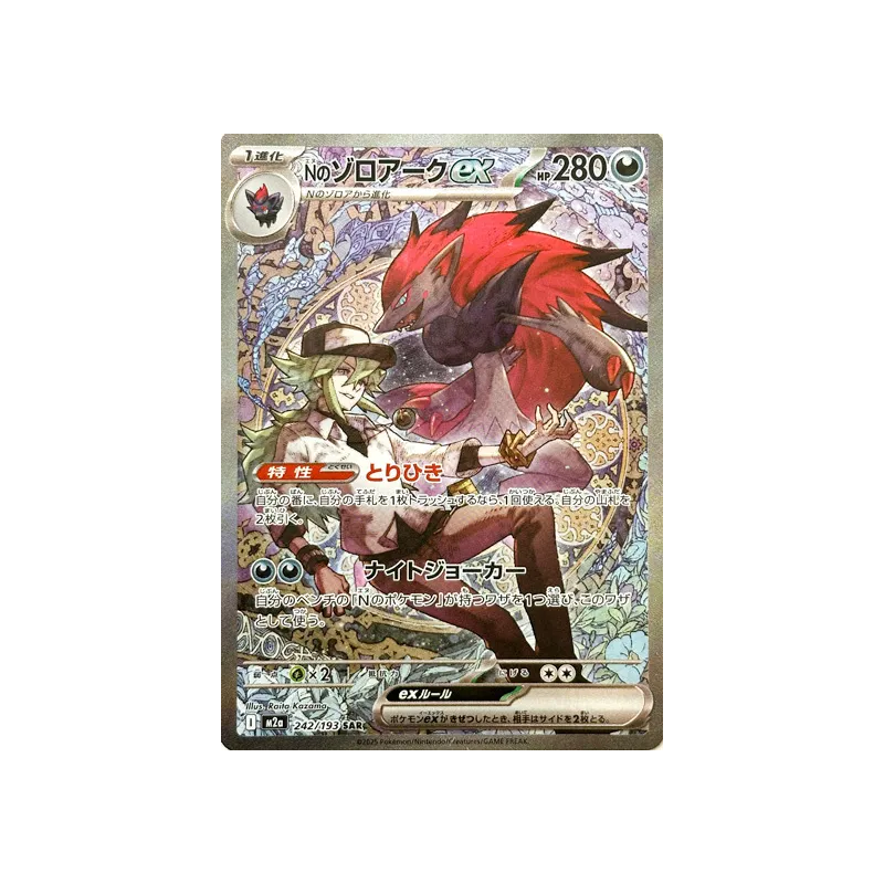 Carte Pokémon Japonaise Zoroark ex de N 242/193 MEGA Dream ex
