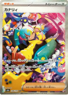 Carte Pokémon Japonaise Canary 248/193 MEGA Dream ex