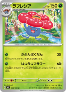 Carte Pokémon Japonaise Rafflesia 003/080 Inferno X